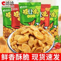 洽洽 怪味豆 五香味+麻辣味 100g*3+30g*2