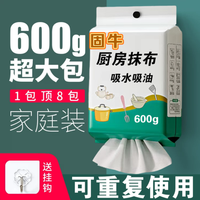 固牛 懒人抹布 厨房专用纸巾 600克