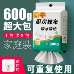固牛 懒人抹布 厨房专用纸巾 600克