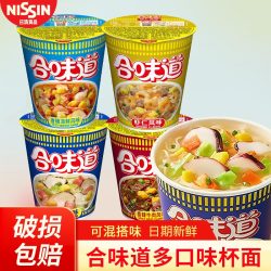 日清合味道杯面方便面泡面快餐早餐夜宵海鲜桶面多口味方便速食