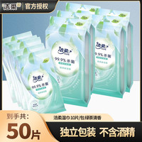 洁柔 绿茶香湿巾 1片*1包