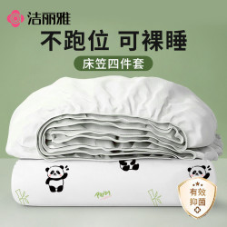 洁丽雅 一次性床笠床上四件套被罩枕套床单旅行酒店隔脏床品专用