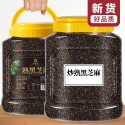 熟黑芝麻饱满罐装免洗即食黑芝麻农家自产炒熟芝麻非芝麻粉烘焙
