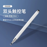 倍魔 专用触屏笔ipad电容笔触屏剪辑绘画电容笔平板通用画画万能触控笔