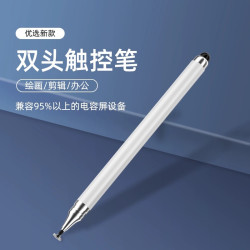 倍魔 专用触屏笔ipad电容笔触屏剪辑绘画电容笔平板通用画画万能触控笔