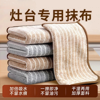 洁丽雅 抹布 强力去污厨房清洁布