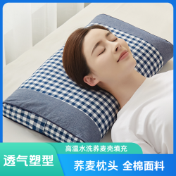 喜偌家纺 XIRUO 喜偌家纺 荞麦枕头 全荞麦护颈枕 学生枕芯 苦荞麦皮枕头 荞麦壳