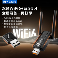 ULT-unite 无线网卡台式电脑5G接收器千兆双频USB即插即用台式网卡