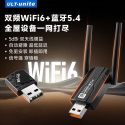 ULT-unite 无线网卡台式电脑5G接收器千兆双频USB即插即用台式网卡