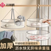 洁丽雅 晾衣网晒袜子神器 晾衣架 晾晒羊绒衫 平铺网兜 家用专用晾衣篮