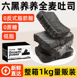 光合力量 六黑养养全麦面包吐司低脂无糖精粗粮早餐食品