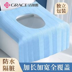 洁丽雅 一次性马桶坐垫 加厚加长 全覆盖防水隔菌