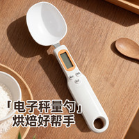 优勤 电子秤量勺 宝宝辅食工具 米粉刻度称重计量勺