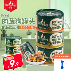 Meatyway 爵宴宠物狗罐头新鲜拌狗粮营养湿粮狗零食罐