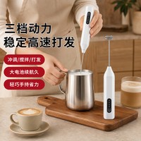 优勤 打奶泡器电动搅拌棒咖啡打泡器奶泡机奶油打发器打奶器搅拌棒