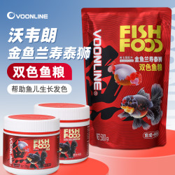 沃韦朗 兰寿金鱼专用饲料泰狮狮子头鱼食蛋白沉底下沉型小颗粒鱼粮