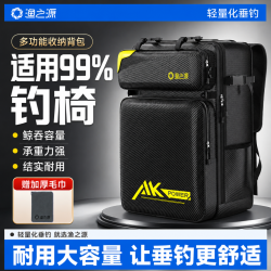 渔之源 户外双肩包 大容量钓鱼收纳背包