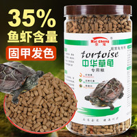 奈宠 中华草龟专用龟粮乌龟饲料半水龟墨龟龟食通用食物高蛋白粮食龟料