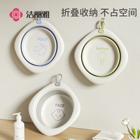 洁丽雅 可折叠便携式旅行宿舍家用学生洗衣脸盆 塑料盆