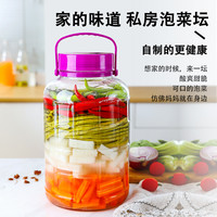 常青藤 玻璃瓶 加厚密封泡酒瓶 10斤容量 家用腌菜坛子