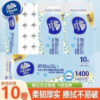 维达 细韧系列 卷纸 4层1400g