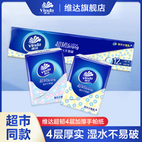 维达 小雏菊 手帕纸 7片10包