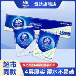 维达 小雏菊 手帕纸 7片10包