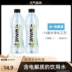 元气森林 Genki Forest 元气森林 WAVE 风味水饮品 淡柠檬风味 含电解质 600ml*4瓶