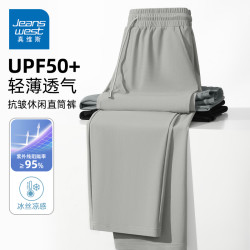 真维斯 冰丝裤子男夏季薄款空调裤男款防晒长裤男阔腿休闲直筒裤D