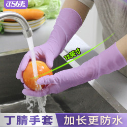 巧姨 Qiao Yi 巧姨 多用途丁腈洗碗手套 厨房家务耐用清洁做饭防油高弹耐磨