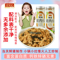 金安记 猪肉松 85g