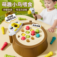 钓鱼啄木鸟吃虫玩具早教益智儿童玩具3-6岁儿童玩具一岁宝宝玩具