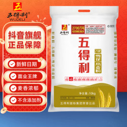 五得利 面粉八星雪花20斤中筋研磨小麦面粉10KG馒头饼面条专拍