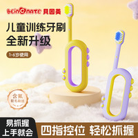 贝因美 含氟软毛儿童牙刷可爱圈圈握柄适合1-6岁宝宝训练护龈乳牙