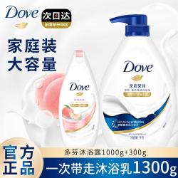 多芬 大容量沐浴露滋润保湿留香深层莹润柔滑肌肤益生元家庭装正品