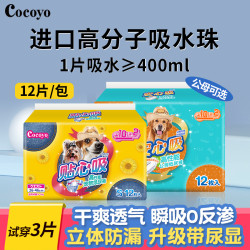 Cocoyo 扬爪狗狗尿不湿狗狗纸尿裤小狗尿不湿狗尿不湿宠物生理裤