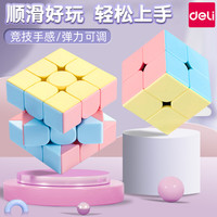 得力 魔方系列 三阶四阶二阶立体金字塔 益智玩具