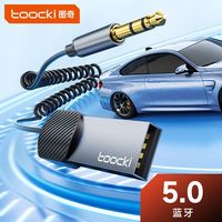 toocki 车载蓝牙接收器 AUX音频适配器 USB模块