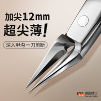 PLYS 德国甲沟指甲剪刀嵌甲专用指甲钳子加长修甲修脚刀斜口指甲刀工具