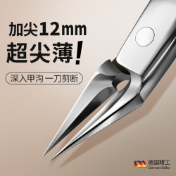 PLYS 德国甲沟指甲剪刀嵌甲专用指甲钳子加长修甲修脚刀斜口指甲刀工具
