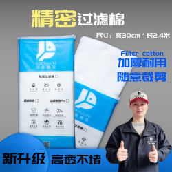 鱼缸超滤棉小型精密过滤棉羊绒棉白棉过滤棉羊绒棉过滤棉萌宠好物