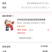 订单截图缩略图