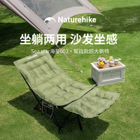 挪客户外 挪客月亮椅聚拢款超大夹棉躺椅可平躺户外露营椅