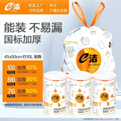 e洁 抽绳垃圾袋 手提式加厚加大 30只（45*60cm） 卡通印花