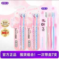 舒客 牙刷成人软毛家用牙缝刷小头樱巧情侣家庭装护龈 小头+宽头家庭组合 共7支