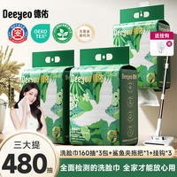 德佑 洗脸巾 100抽8包（加厚悬挂式）