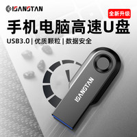 SanStand 金属高速u盘usb3.0存储优盘手机平板电脑办公学生定制车载通用u盘