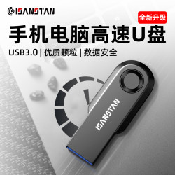 SanStand 金属高速u盘usb3.0存储优盘手机平板电脑办公学生定制车载通用u盘