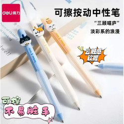 得力 刷题可擦中性笔自动3-6年级小学生可擦笔晶蓝0.5子弹头