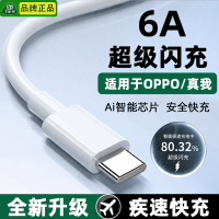 丁威特 适用于OPPO数据线闪充适用R17K5r9sReno5手机充电线
